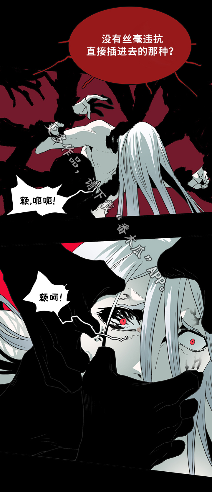 第79章：撒旦的诱惑28