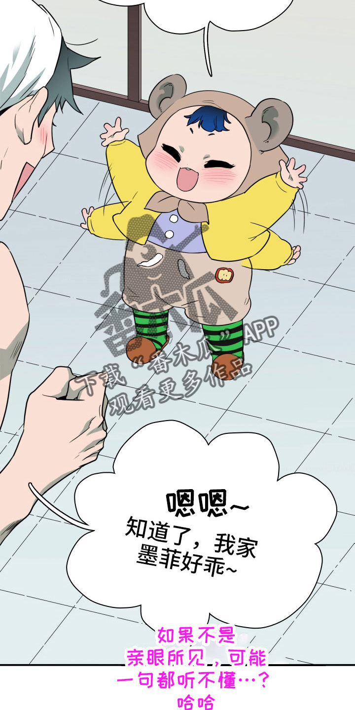 第289章：【番外】麻烦精登场24