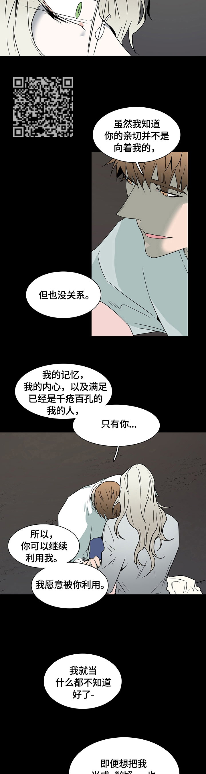 第144章：提供服务8