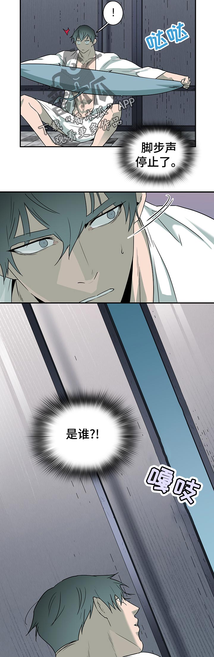 第165章：是谁？14