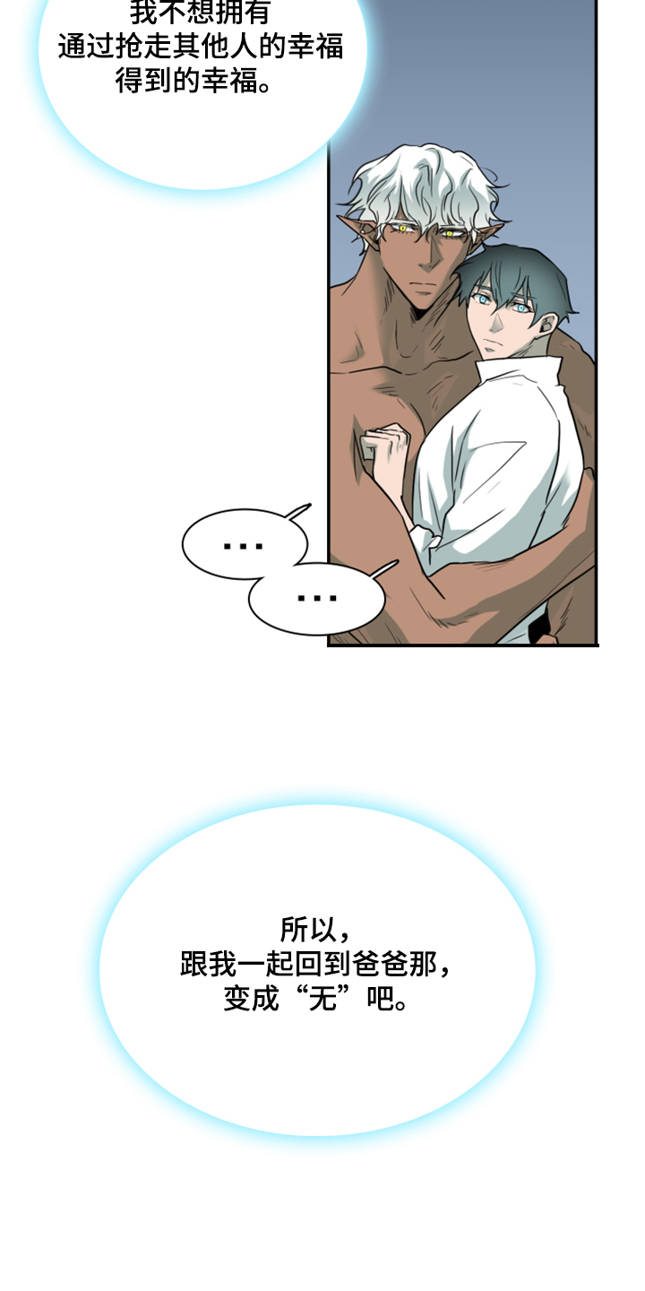 第243章：回归于无26