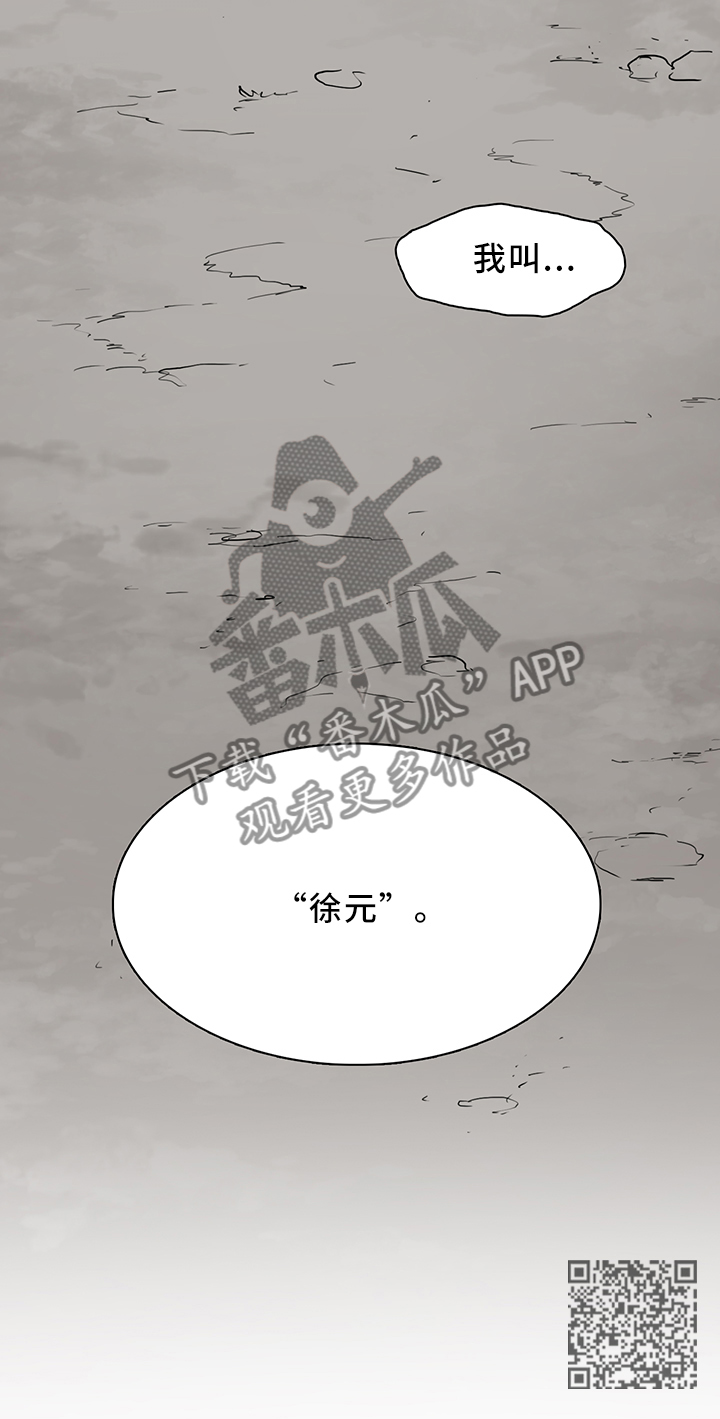 第108章：你叫什么名字?14
