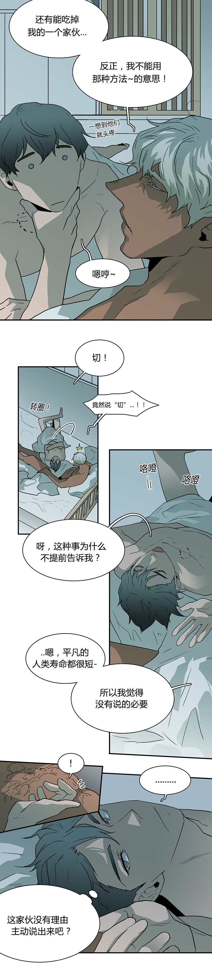 第42章：都要告诉我8