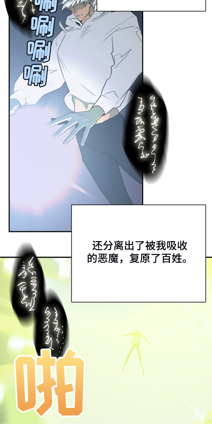 第245章：神性诞生23