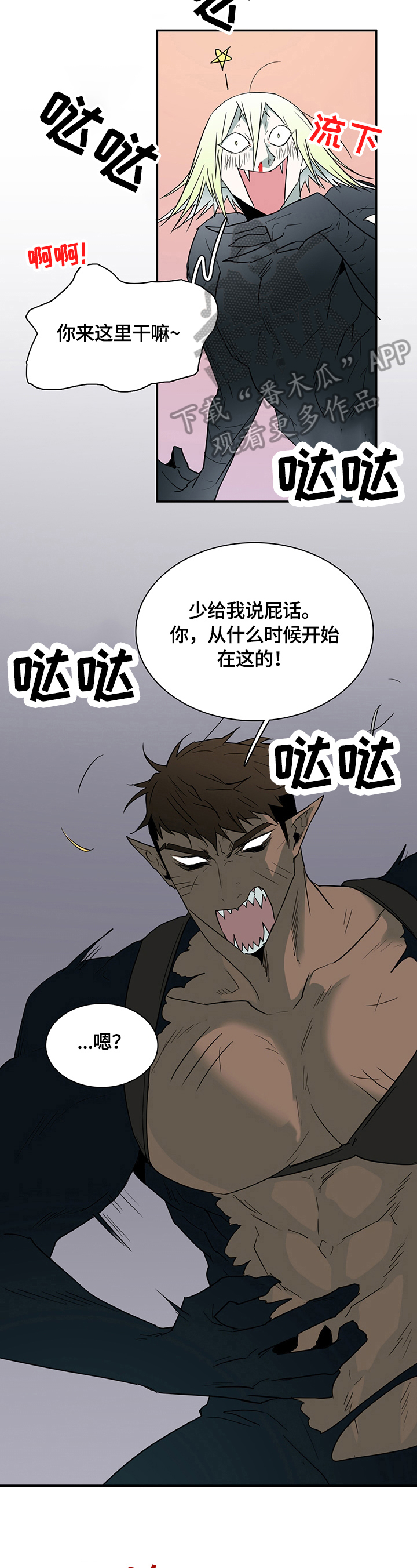 第142章：躲藏2