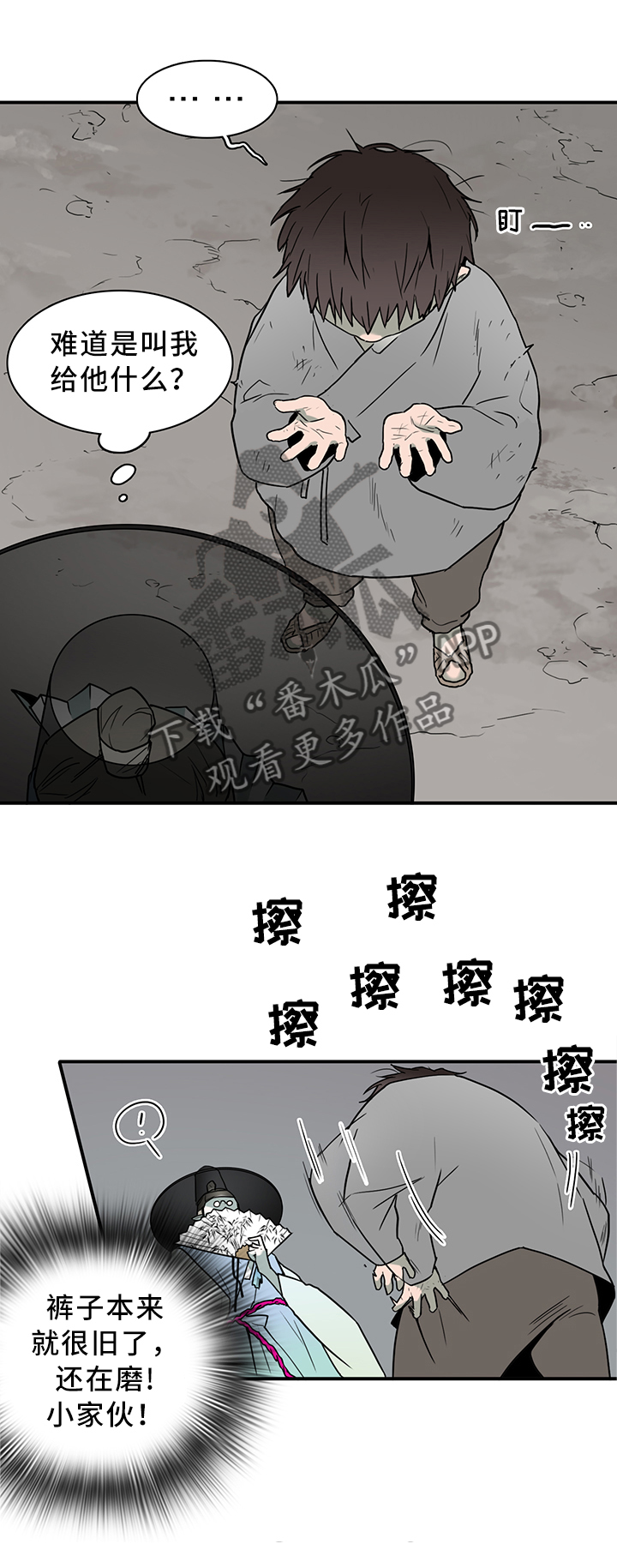 第108章：你叫什么名字?10