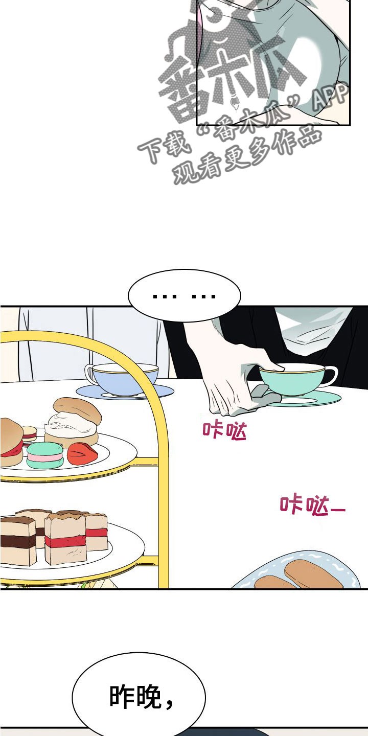 第293章：【番外】不愧是你17