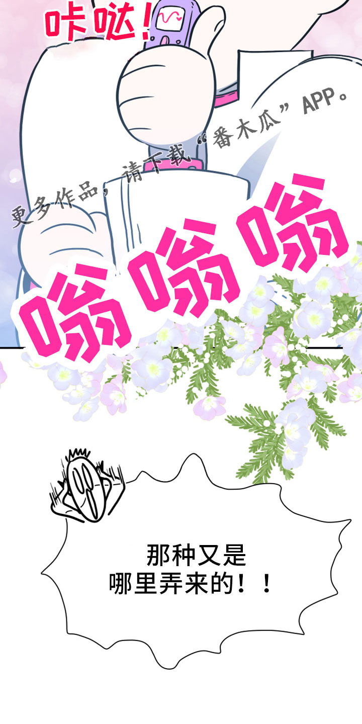 第274章：【番外】开始了 约会27
