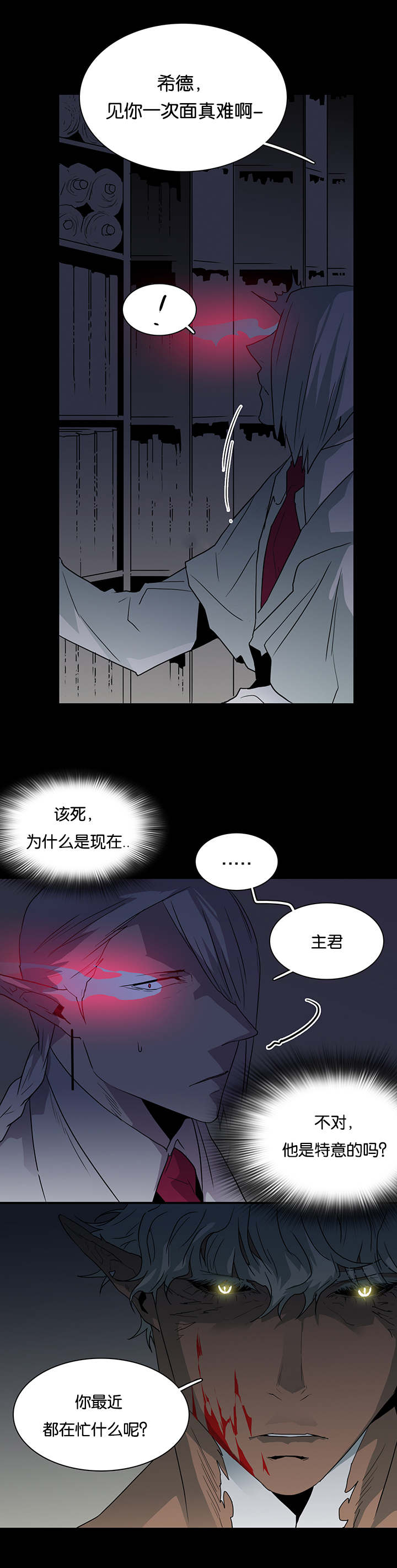 第52章：王与臣2