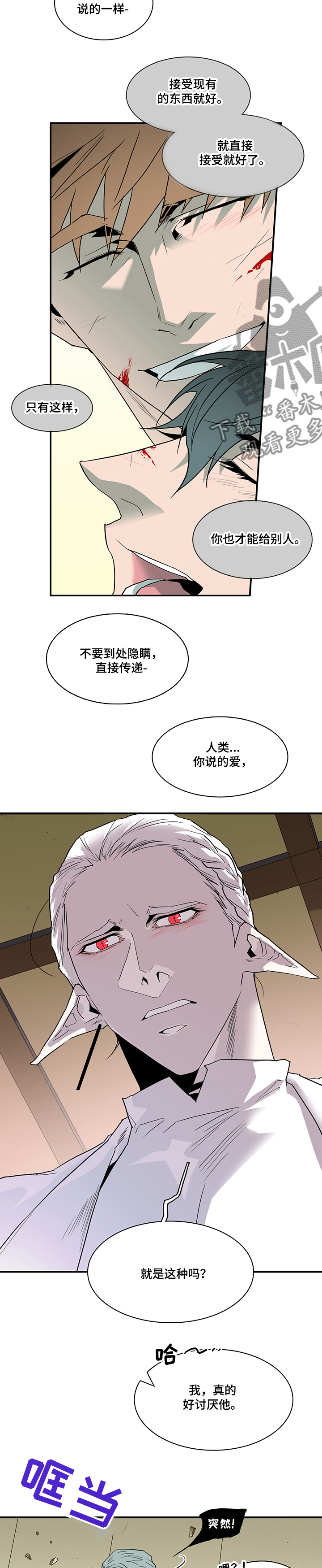 第203章：为了什么4