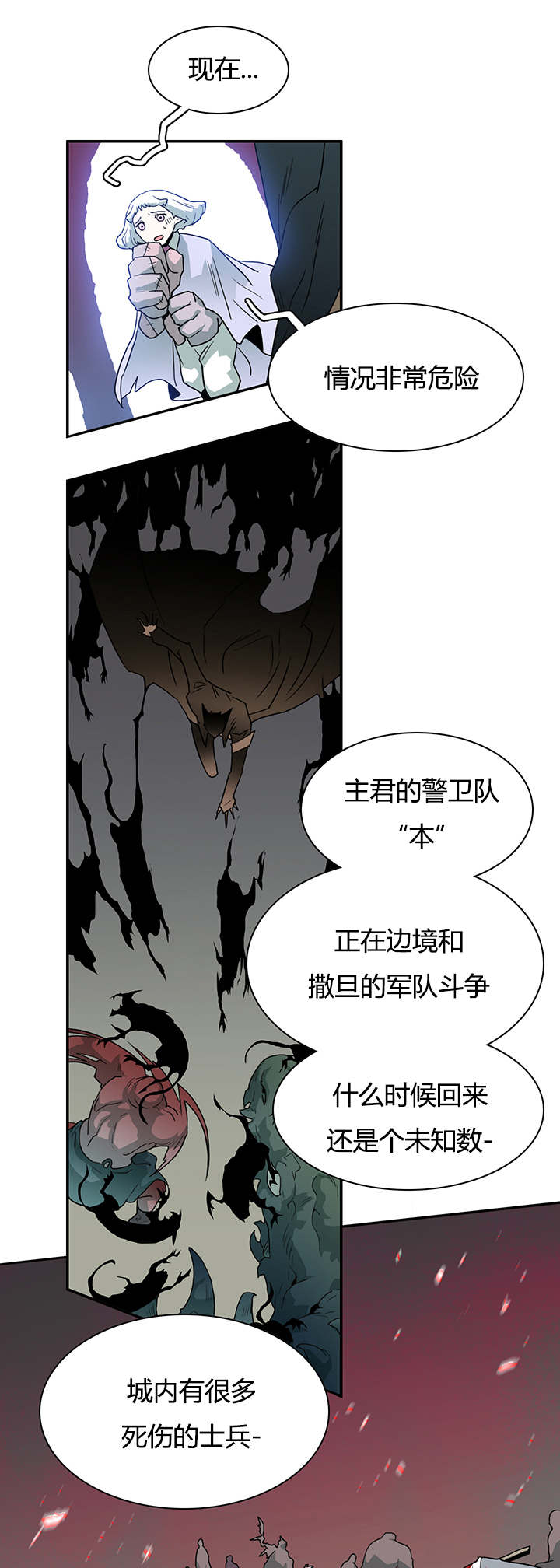 第25章：地狱风波4