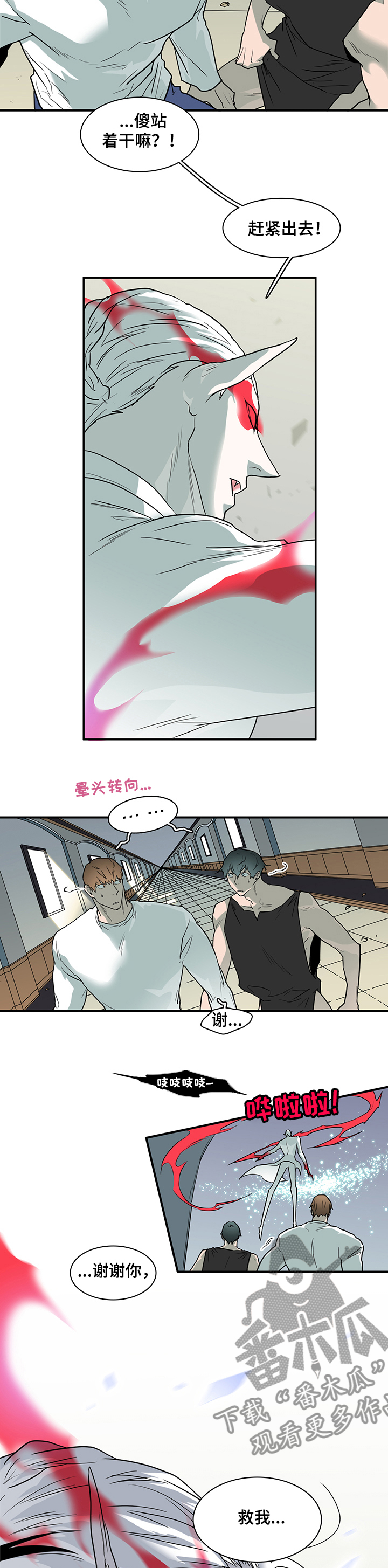 第205章：危机2