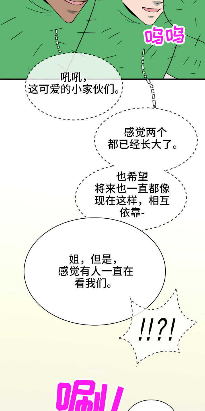 第288章：【番外】粉丝团+129