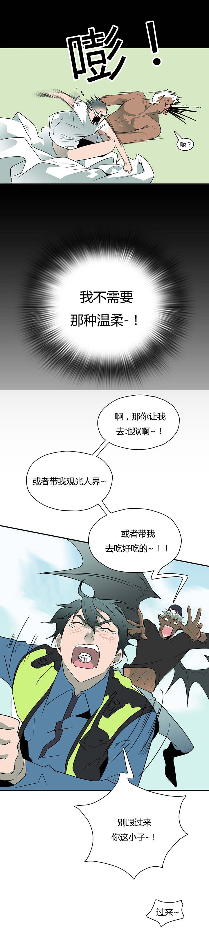 第20章：私下交涉6