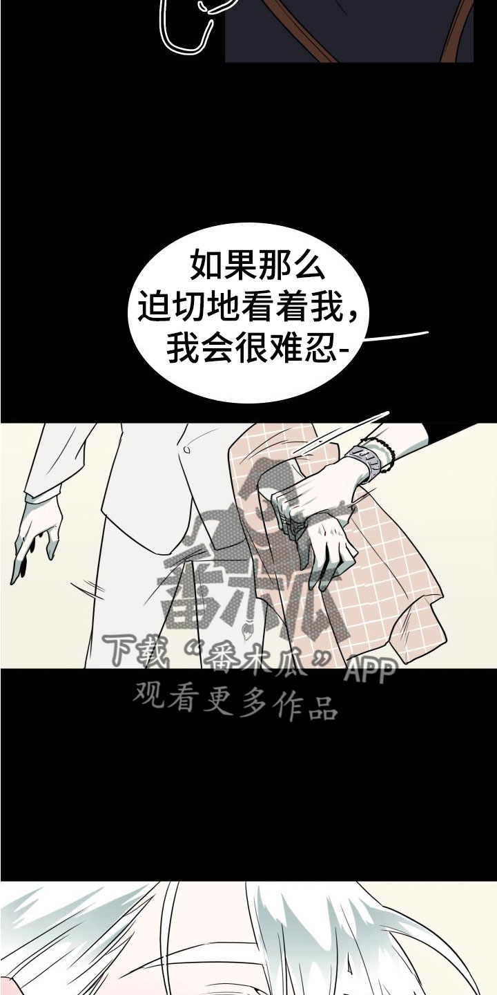 第294章：【番外】躲不掉8
