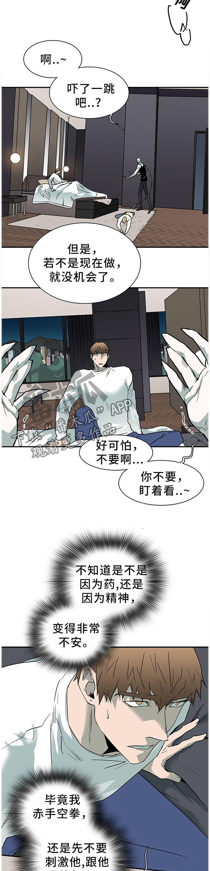 第130章：把”门”换掉5