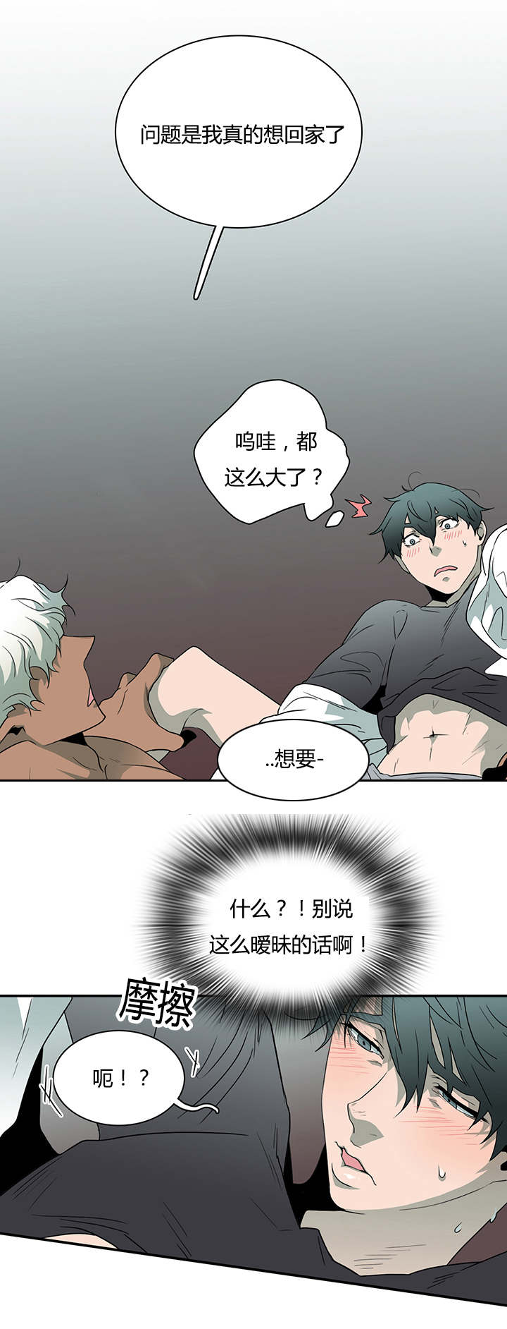 第31章：会面医生3