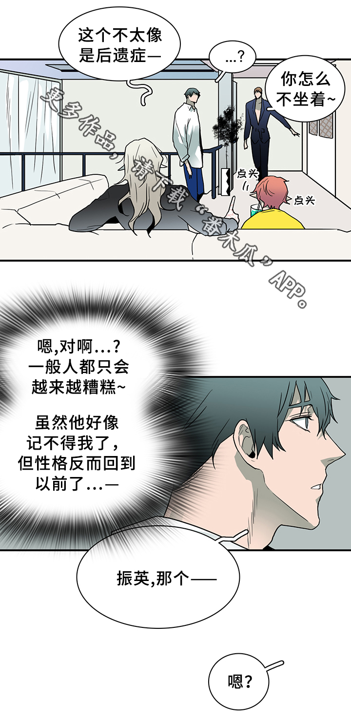 第85章：我们是老朋友了~5