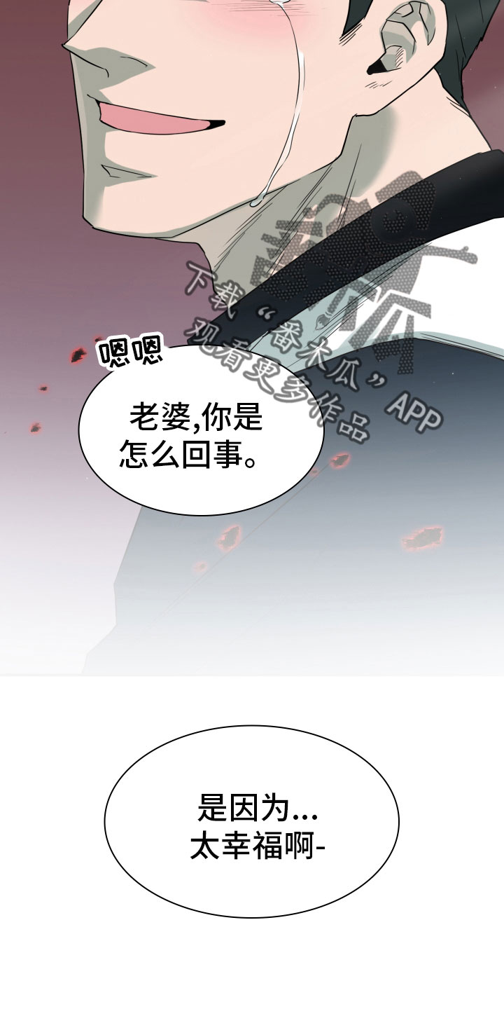 第280章： 【番外】太幸福26