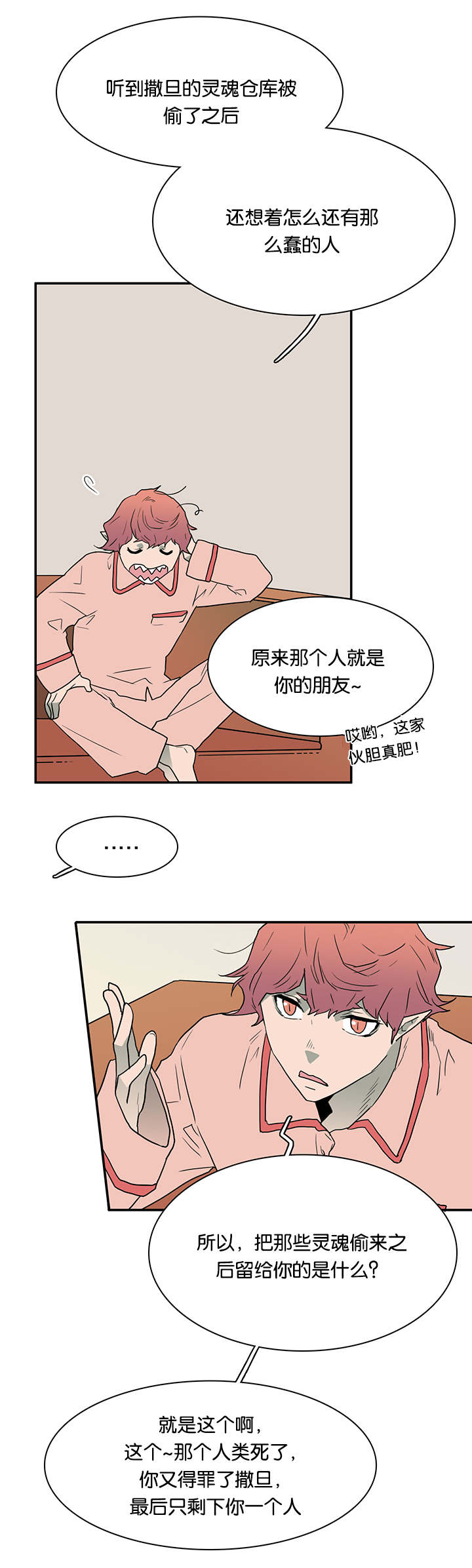 第57章：相拥5