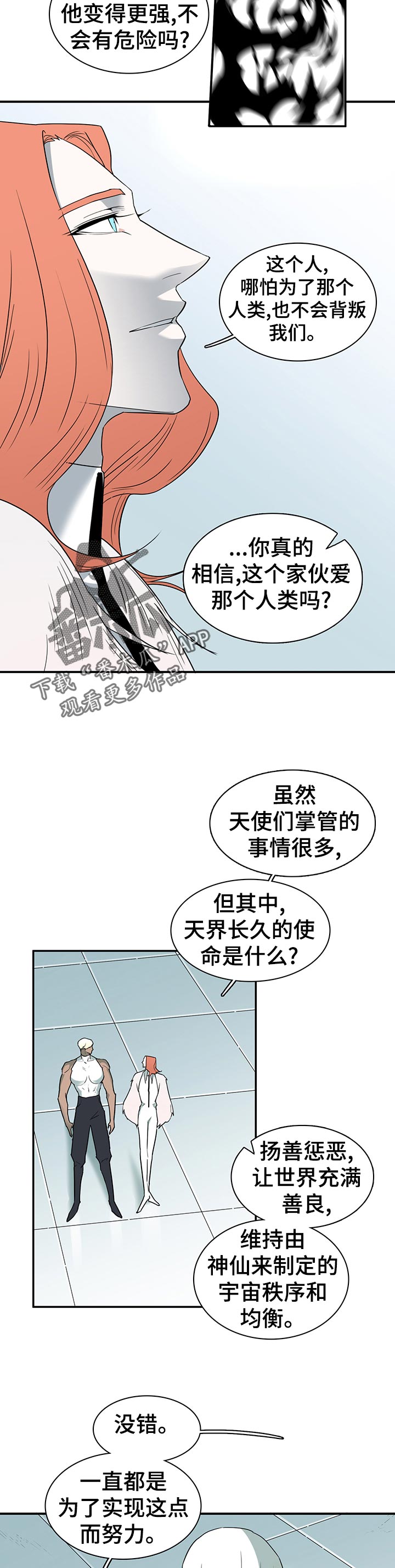 第167章：一模一样5