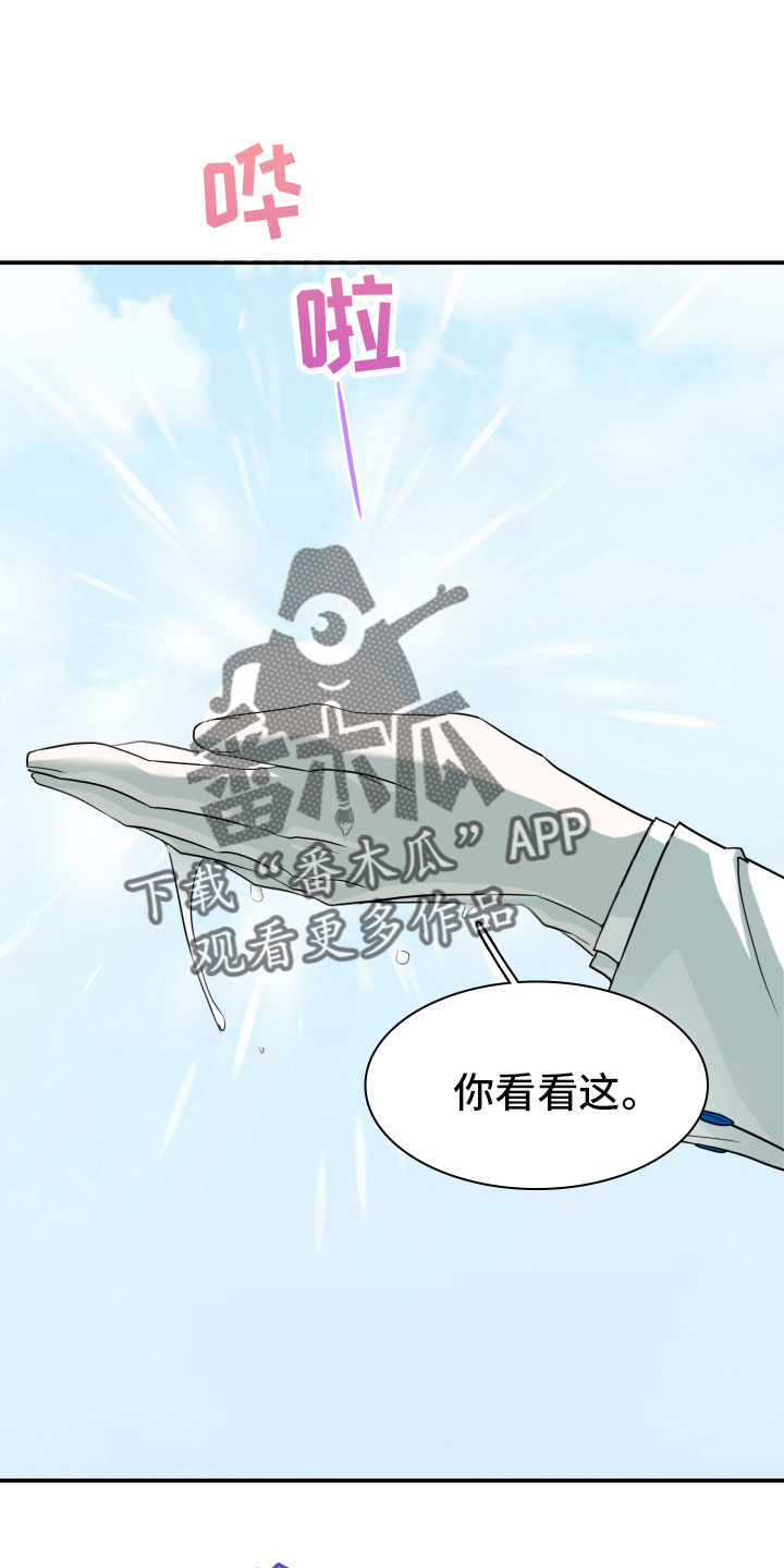 第279章： 【番外】太安逸4