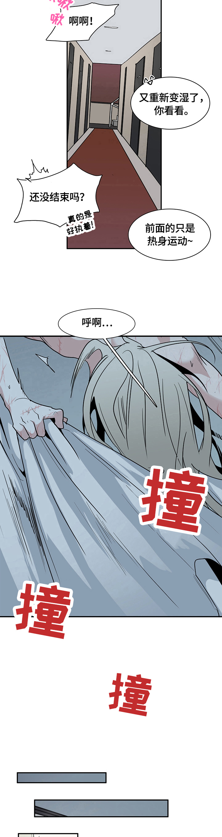 第145章：不知程度9