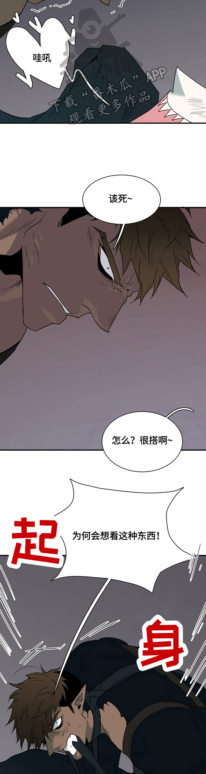 第142章：躲藏8