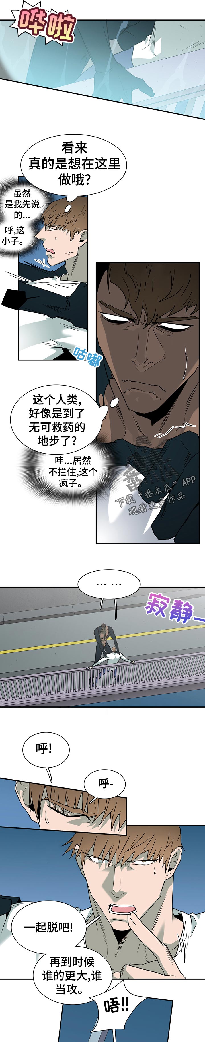 第185章：好糟糕10