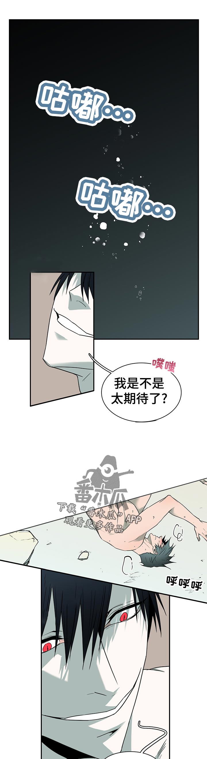 第159章：忍住2