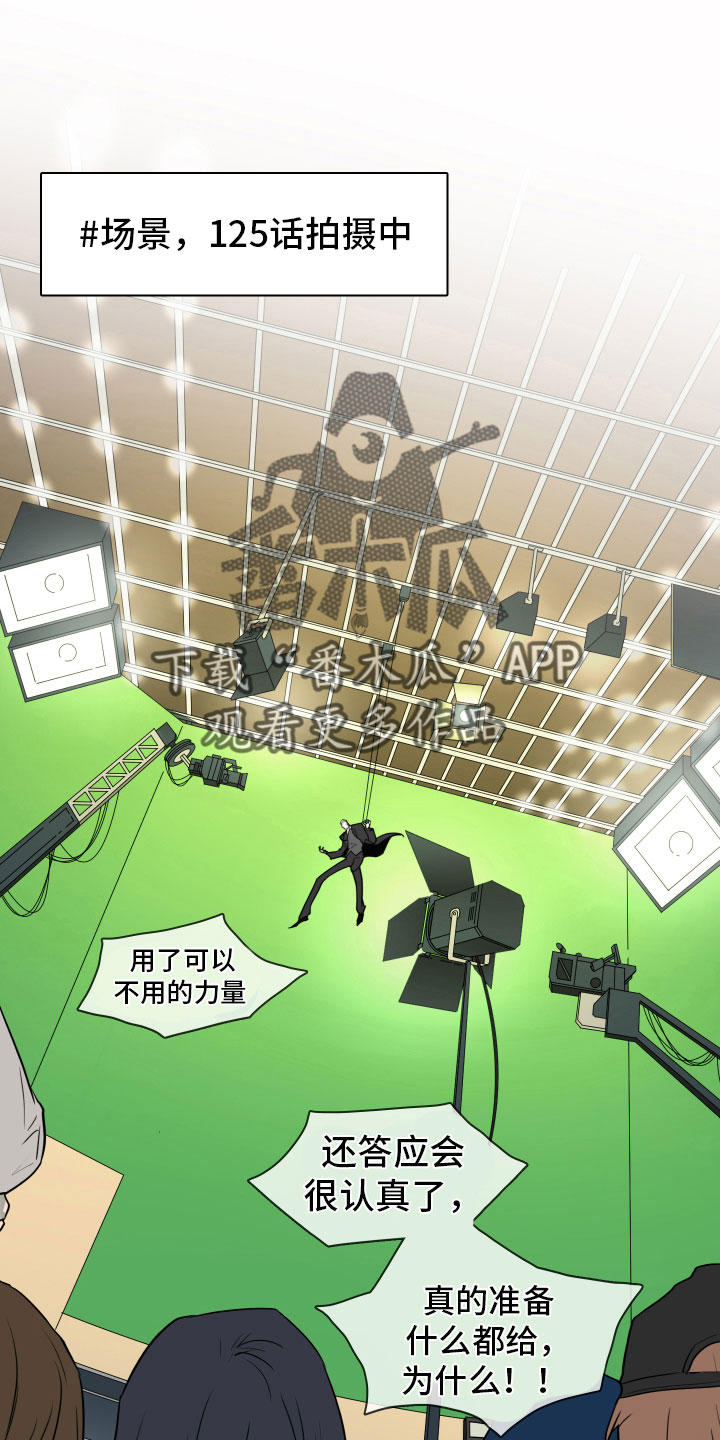 第298章：【番外】不要犯浑16