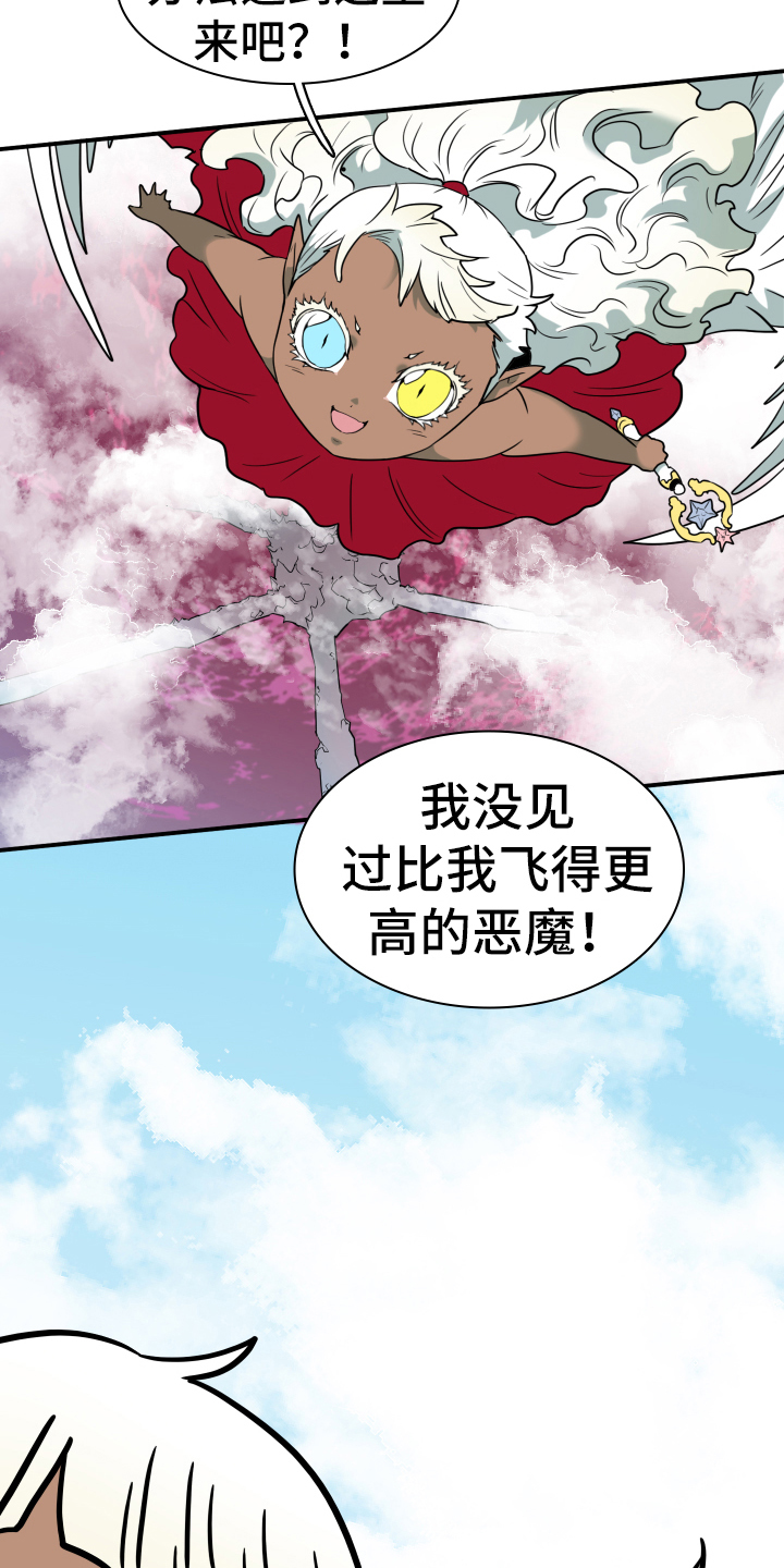 第258章：【番外】逃学26