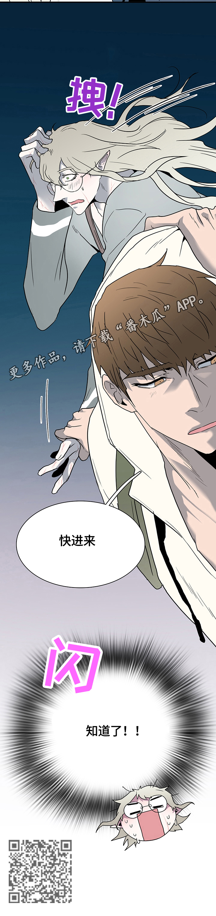 第142章：躲藏14