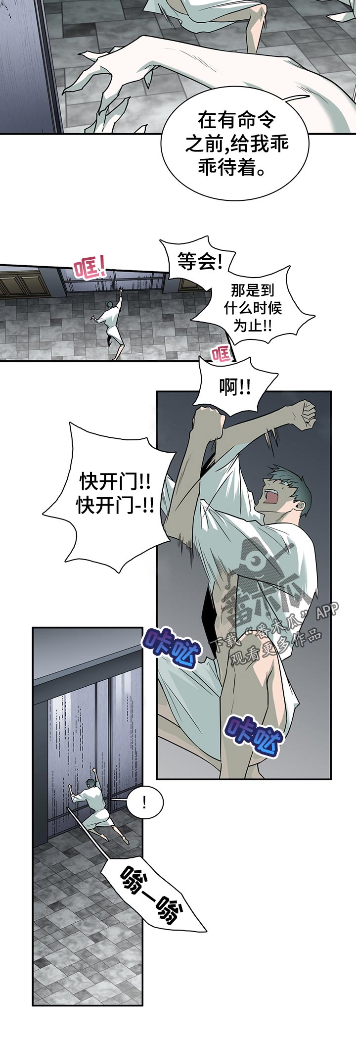 第165章：是谁？6
