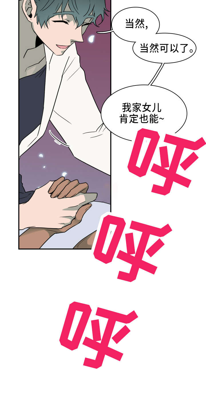 第265章：【番外】门19