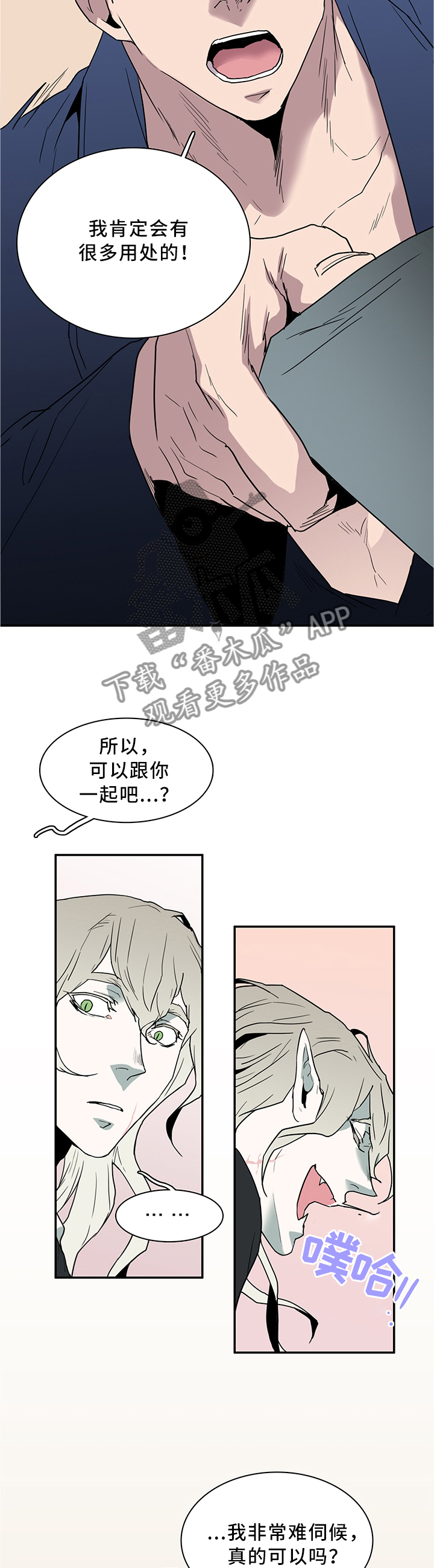 第112章：可笑的回忆11
