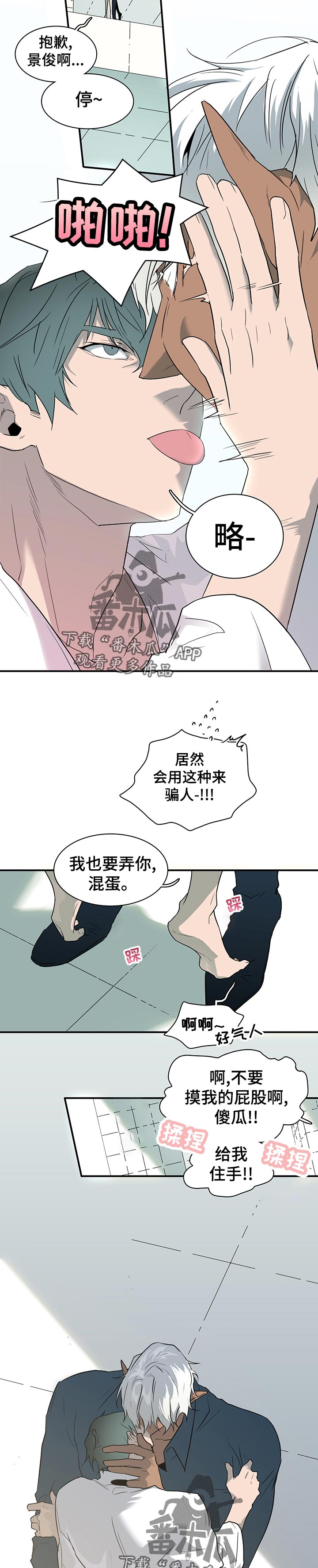 第174章：不要逞强1