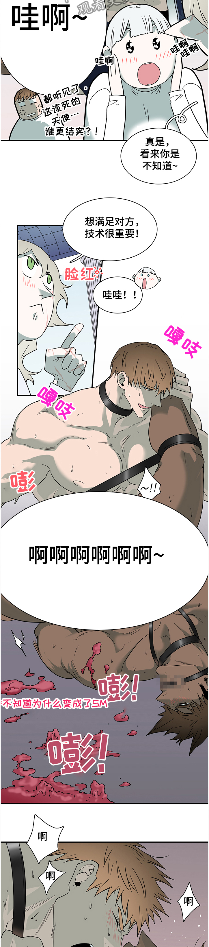 第221章：开了眼界7