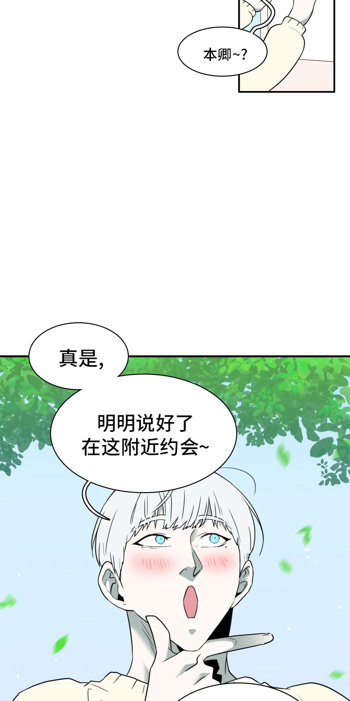 第282章： 【番外】寻找3