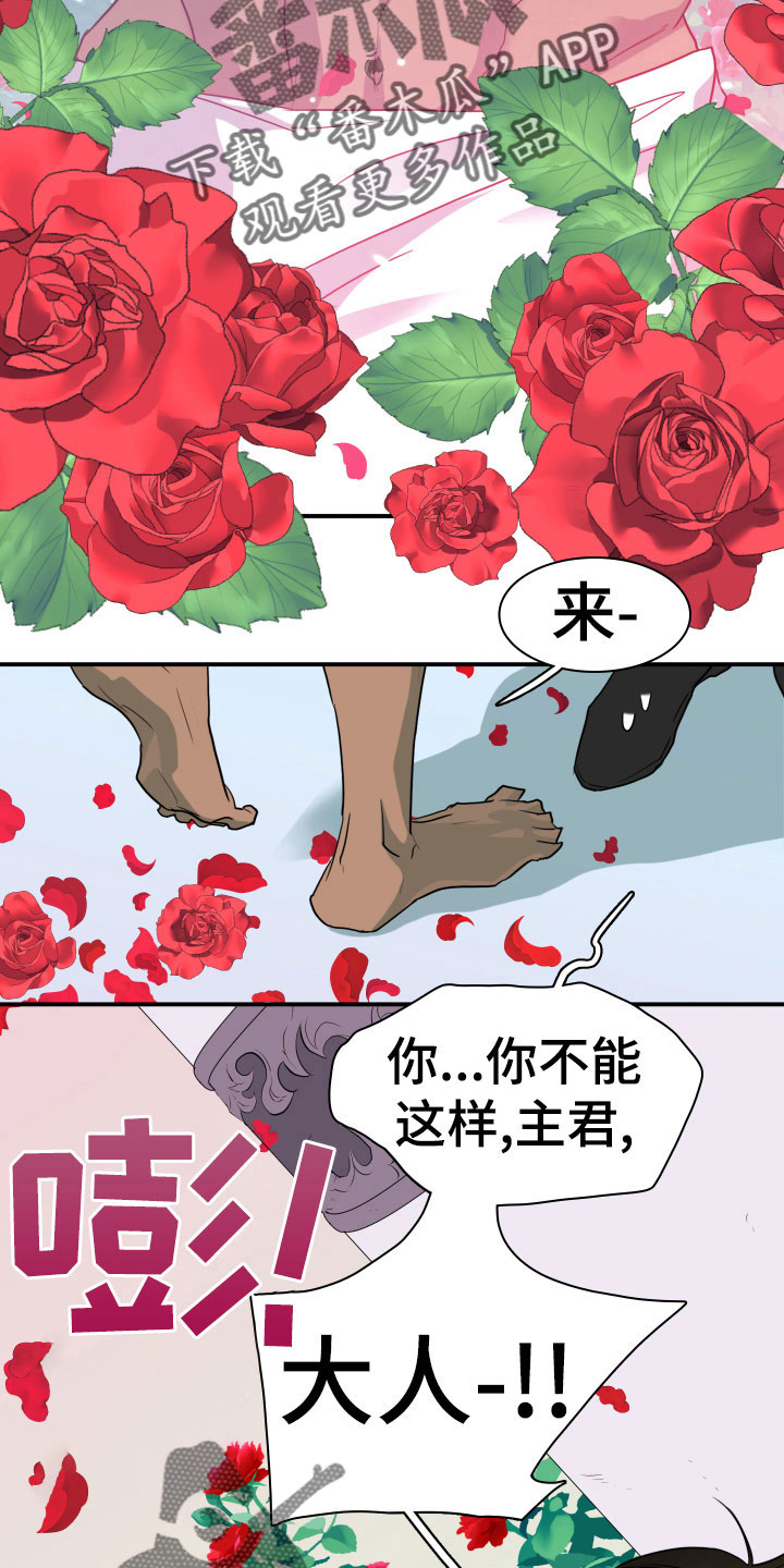 第278章：【番外】依靠18