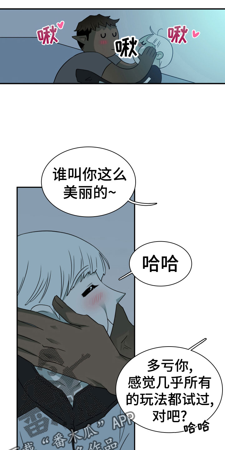 第278章：【番外】依靠3