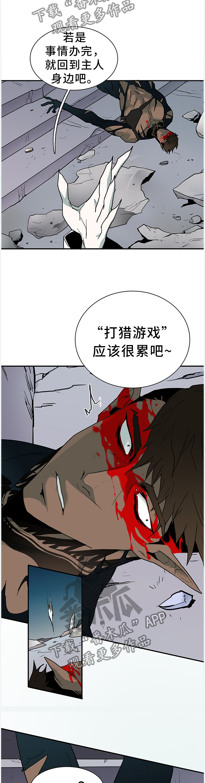 第126章：打猎...游戏10