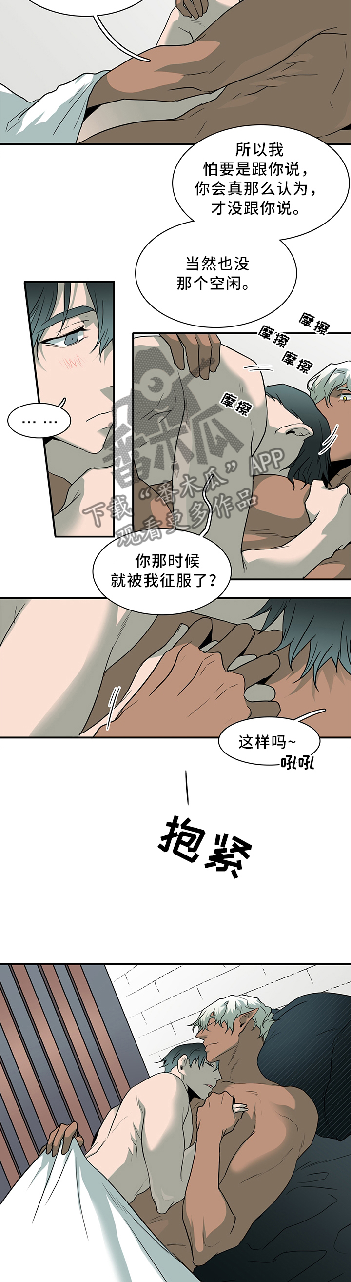 第113章：不应该的现象2
