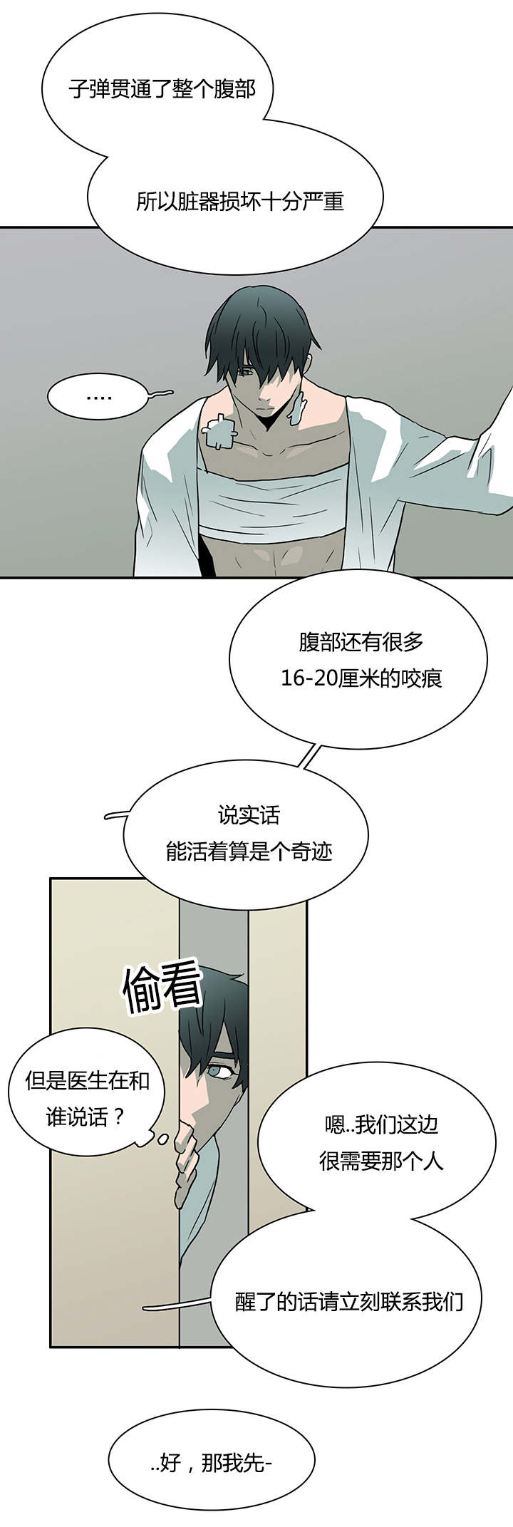 第49章：偷听14