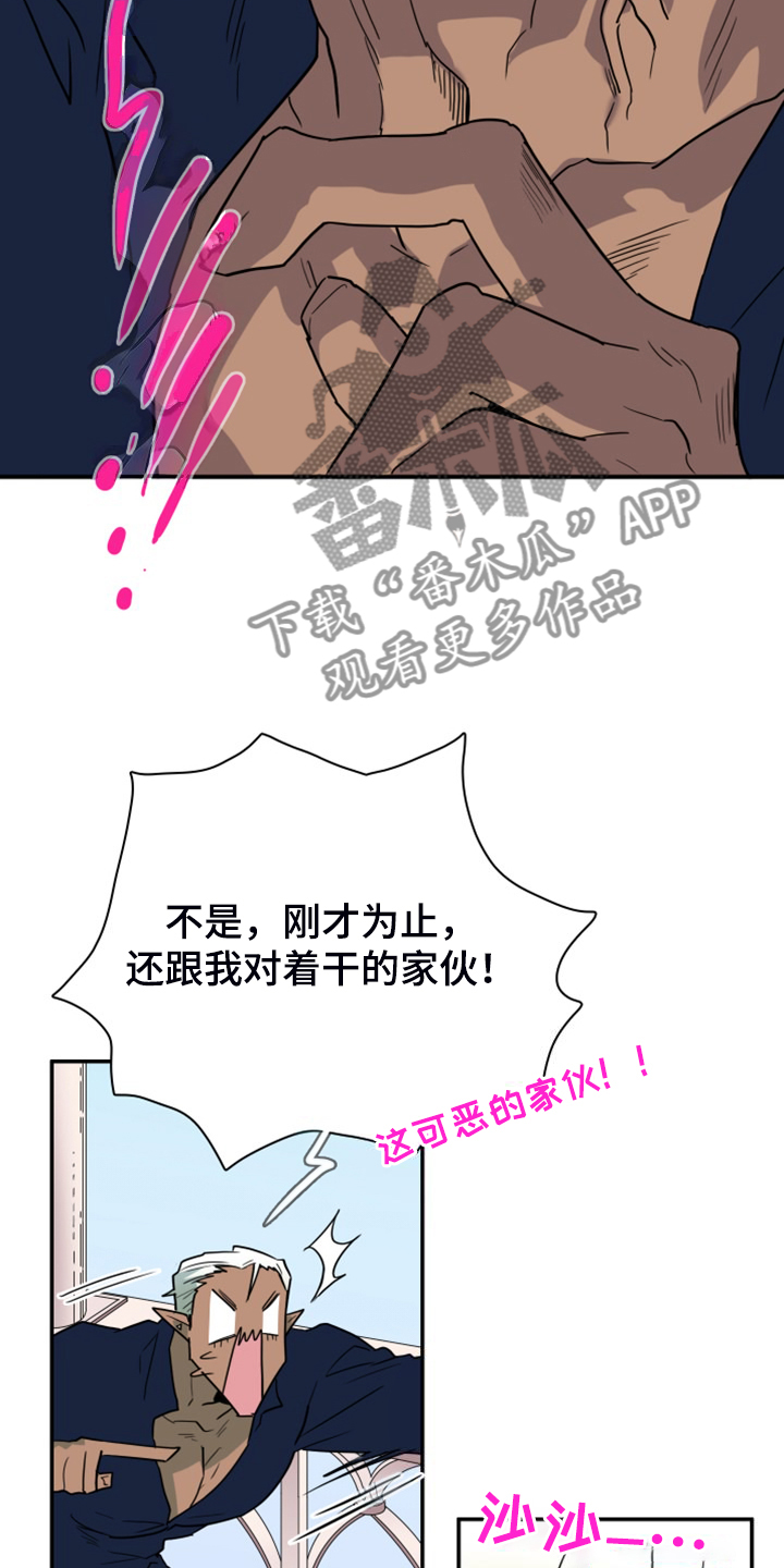 第259章：【番外】恶人先告状10