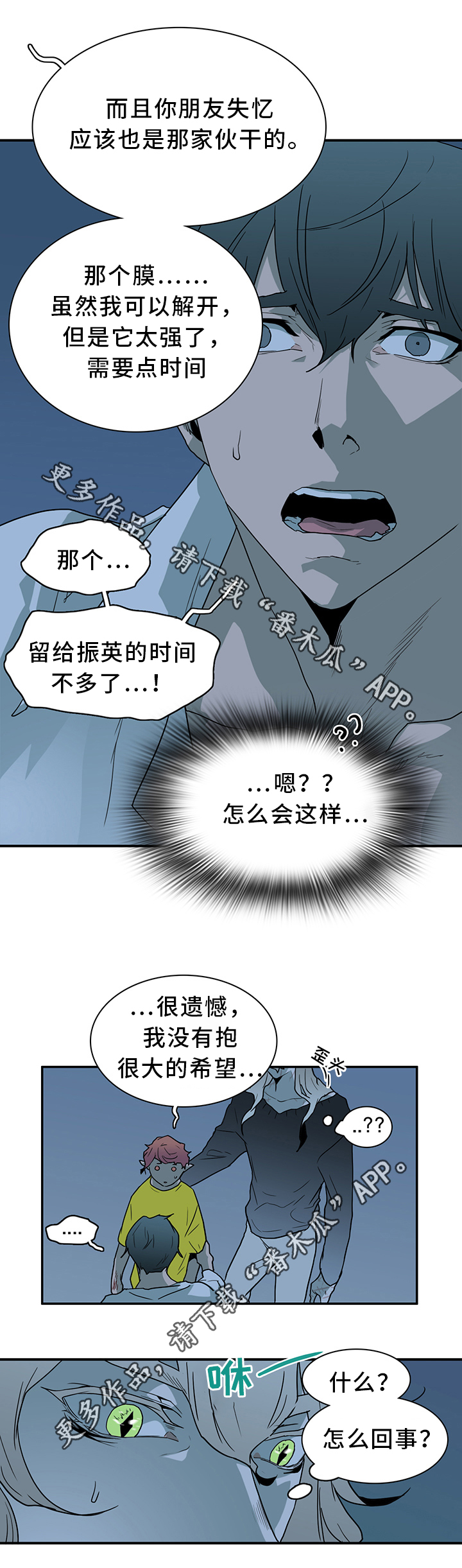 第89章：跑路7
