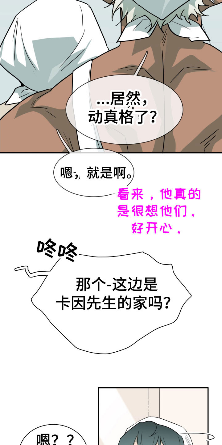 第291章：【番外】约会7