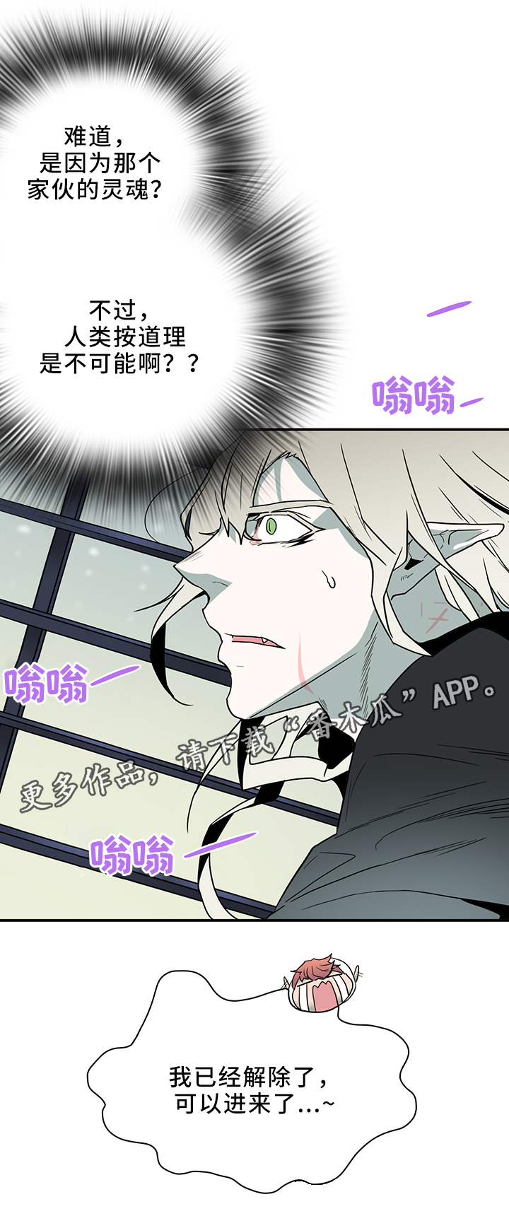 第105章：进入结界3