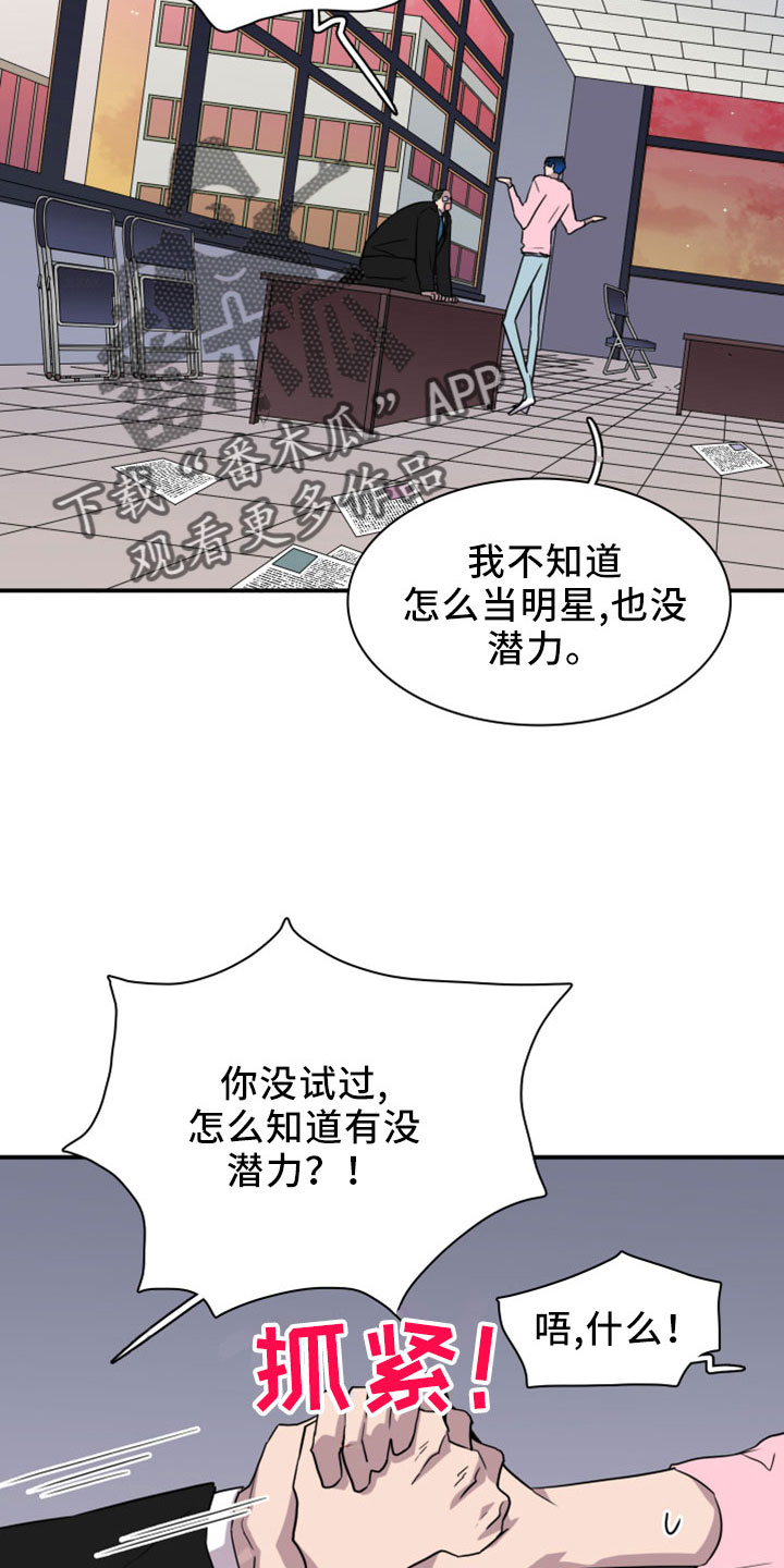 第274章：【番外】开始了 约会11