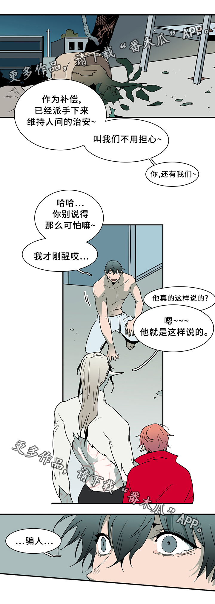 第75章：谎言4